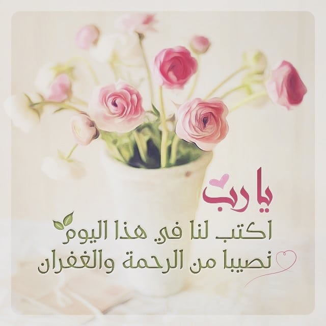 رسائل ادعية صباحية قصيرة ١