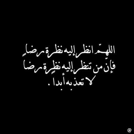 احسن دعاء للميت بالصور ٢