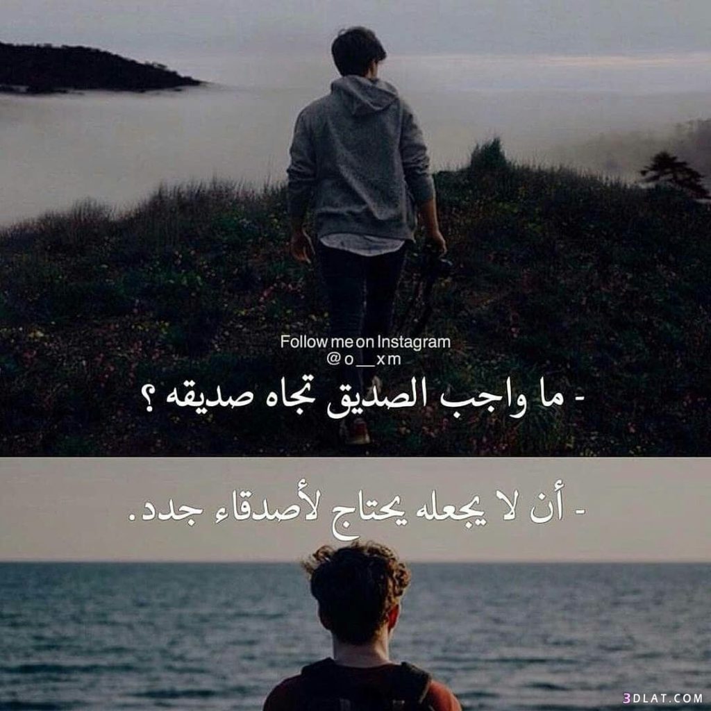 صور عن الصداقه - اجمل الصور لاعز الاصدقاء ٢