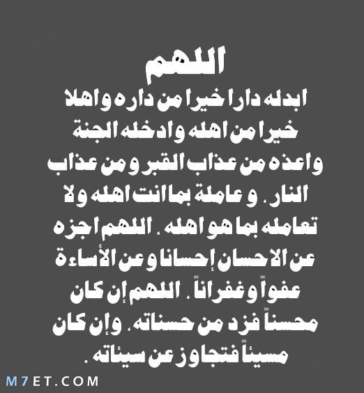 بوستات دعاء للميت يوم الجمعة ٤