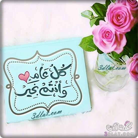 عبارات تهنئة عيد الفطر المبارك