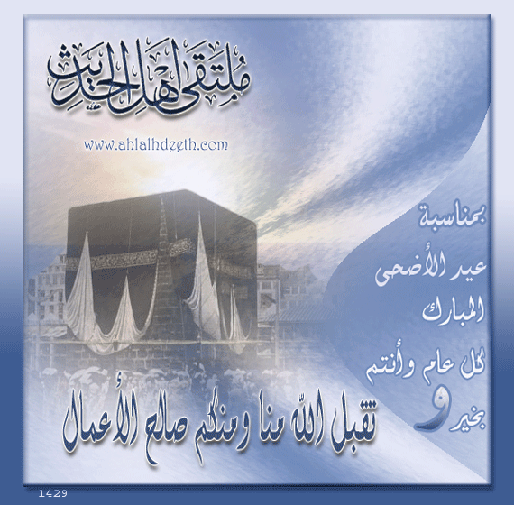 دعاء للحاج عند ذهابه للحج - الله يتقبل منكم الحج ٢