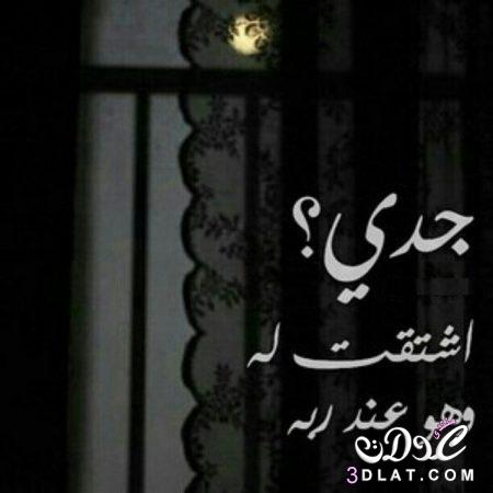 كلام عن الجد المتوفي تويتر ١