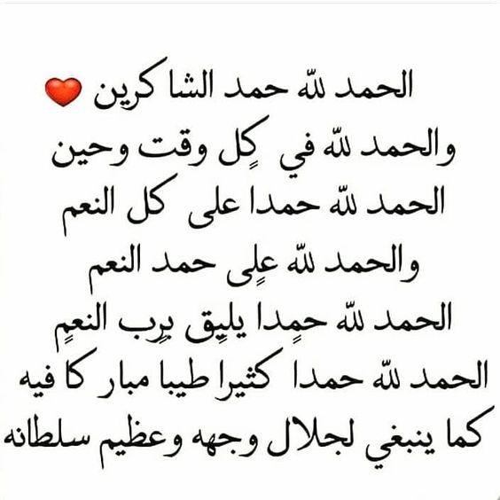 دعاء الشكر في الصباح
