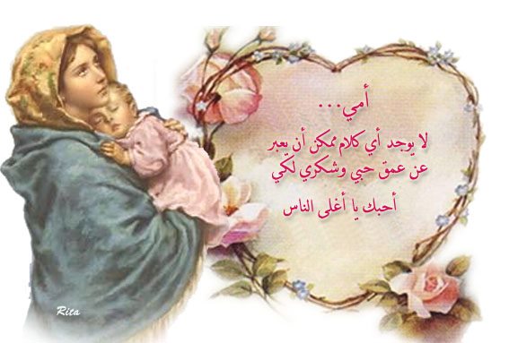 برقيات تهنئة عيد الام