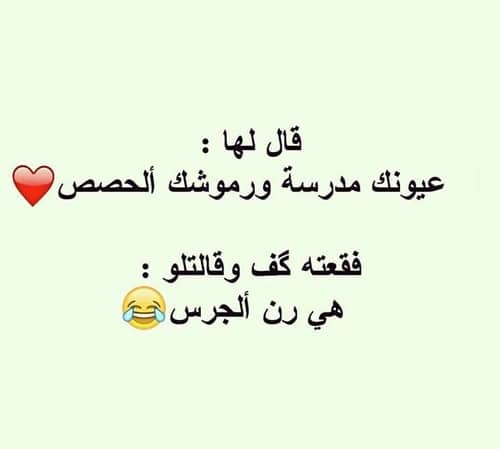 كلام مضحك عن الحب مصري