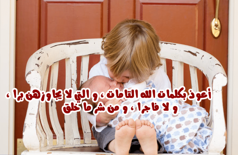 تهنئة مولود انثى في الإسلام
