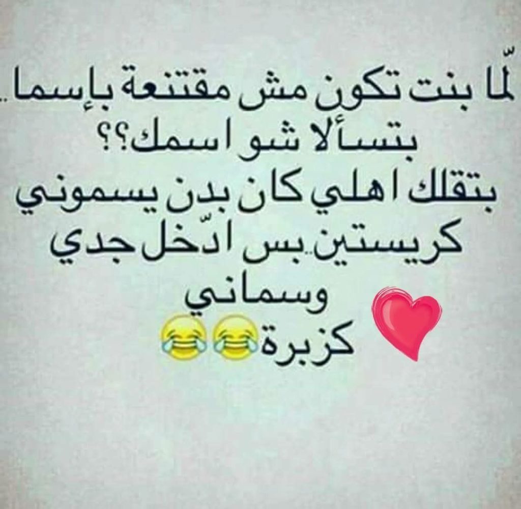 كلام مضحك عن البنات