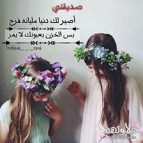 شعر الى صديقتي الغالية
