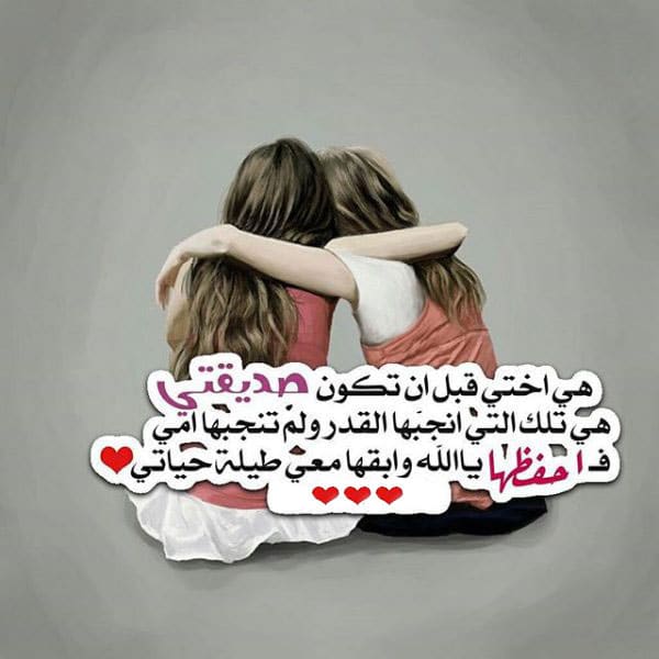 كلام يسعد صديقتي تويتر