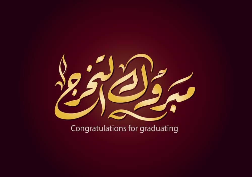 تهنئة تخرج ماجستير تويتر