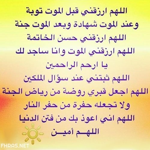 دعاء التوبة والاستغفار من الذنوب والمعاصي ١