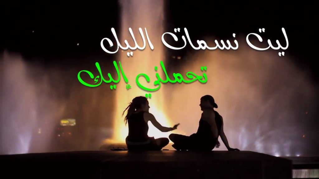 تصبح على خير للحبيب