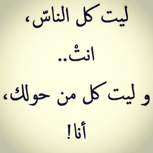 كلام لشخص قبل النوم