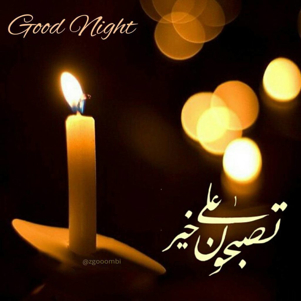 تصبحون على خير مزخرفه بالصور4