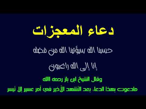 دعاء تحقيق الأمنيات تويتر ١