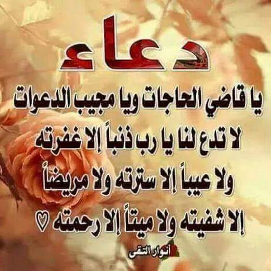 دعاء لتحقيق أمر معين ٢