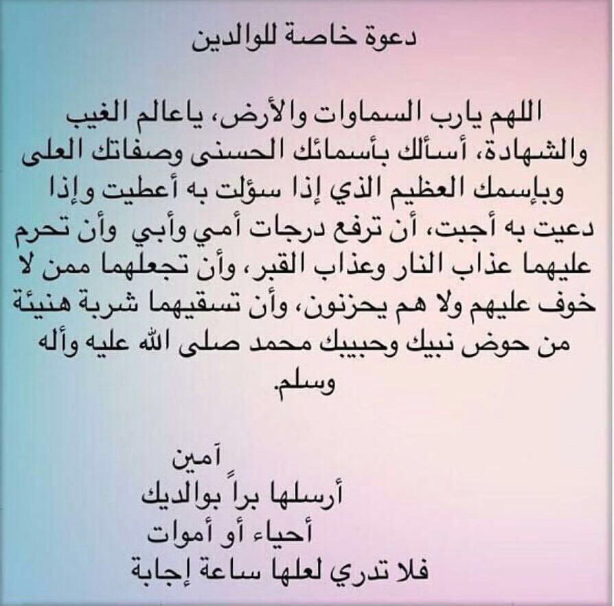 دعاء للوالدين المتوفين بالصور ٤