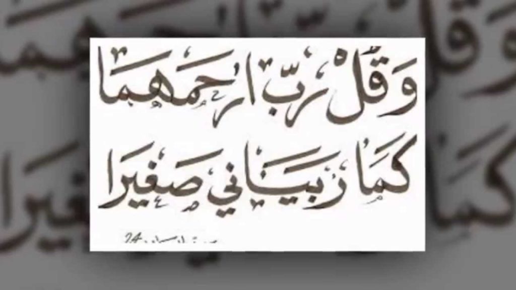 دعاء للوالدين المتوفين بالصور ٤