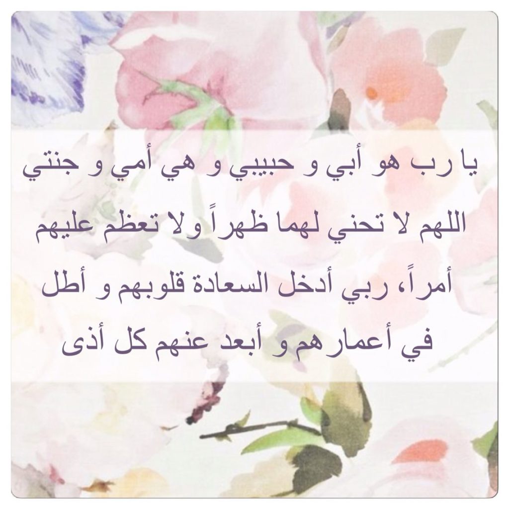 دعاء للوالدين المتوفين بالصور ٢