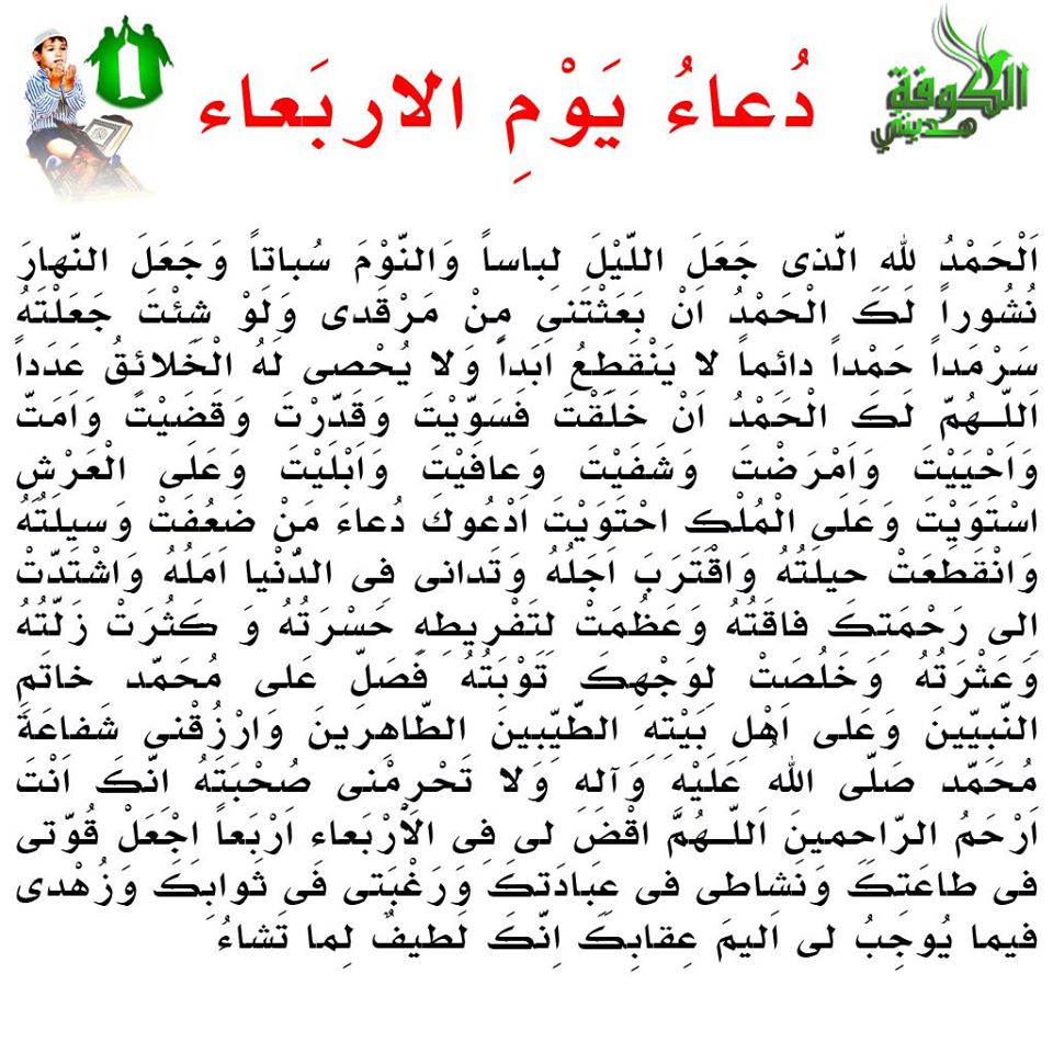 دعاء يوم الاربعاء بالصور ٤