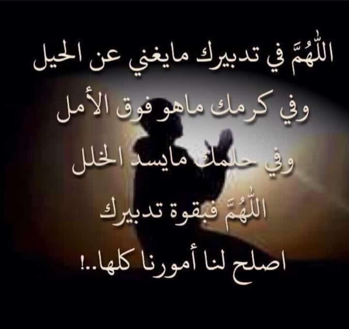 دعاء لقضاء الحاجة في دقائق