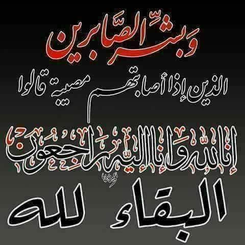 الدعاء للميت من الكتاب والسنة