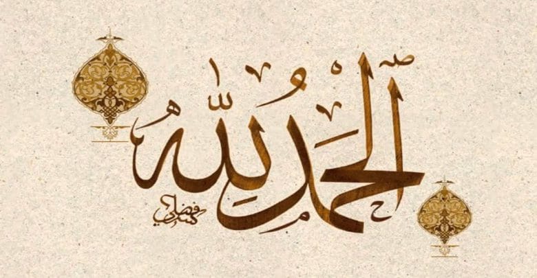دعاء شكر الله على نعمه