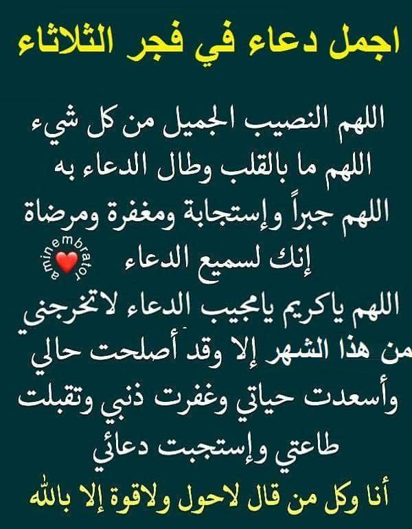 دعاء يوم الثلاثاء بالصور ٤