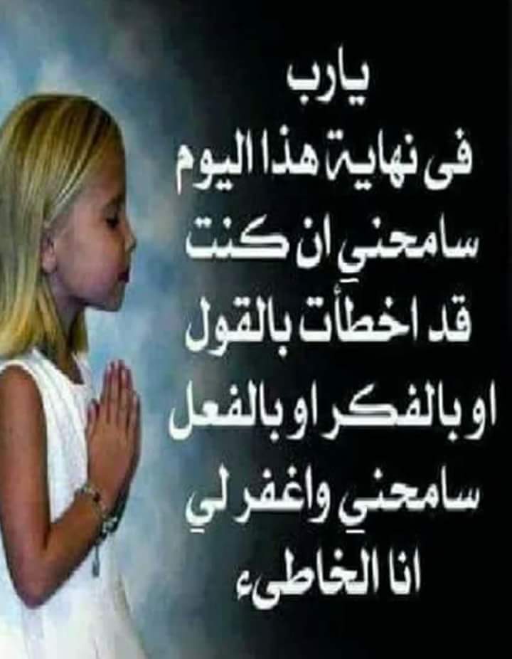 دعاء التوبة وتجديد الإيمان ٢