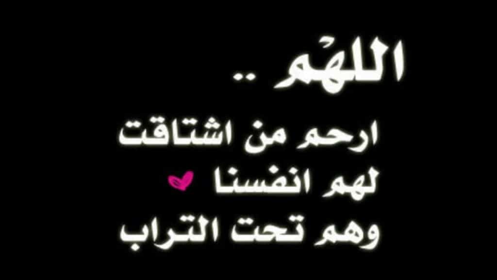 توبيكات عن موت الجد ١