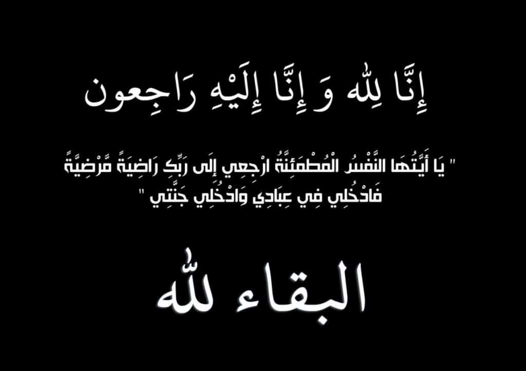 الدعاء للميت قبل الدفن