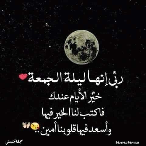 دعاء آخر الليل قصير