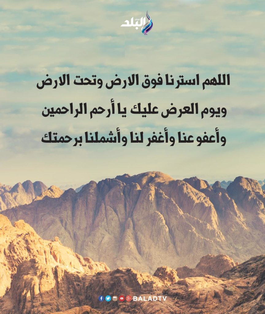 دعاء الستر للشيخ الشعراوي ٢