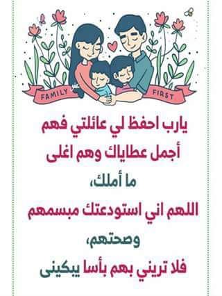 دعاء لأولادي في العام الجديد ٢