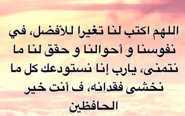دعاء رفع البلاء تويتر