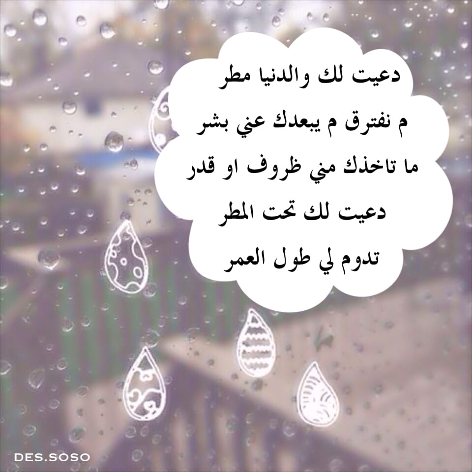 بوستات دعاء للحبيب ٤