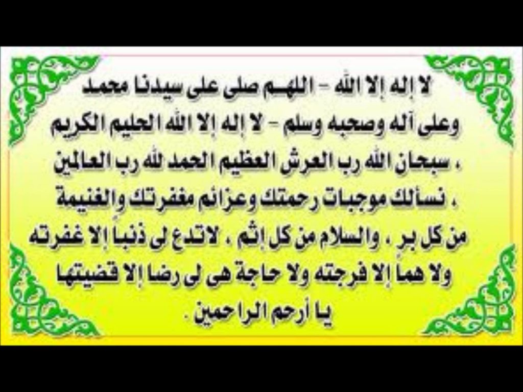 دعاء قضاء الحاجة للزواج