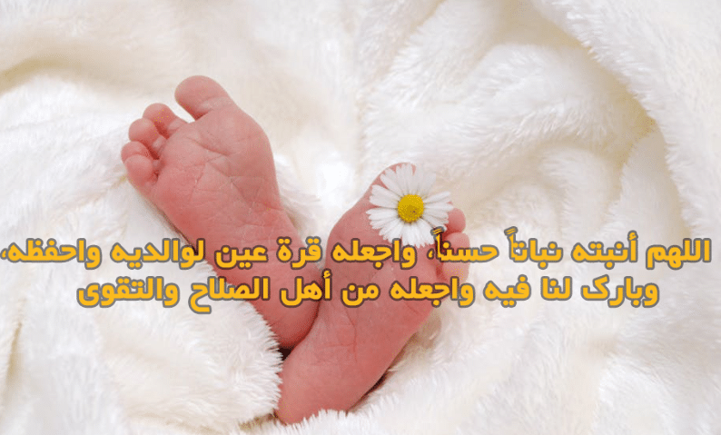 تهنئة مولود انثى 2018