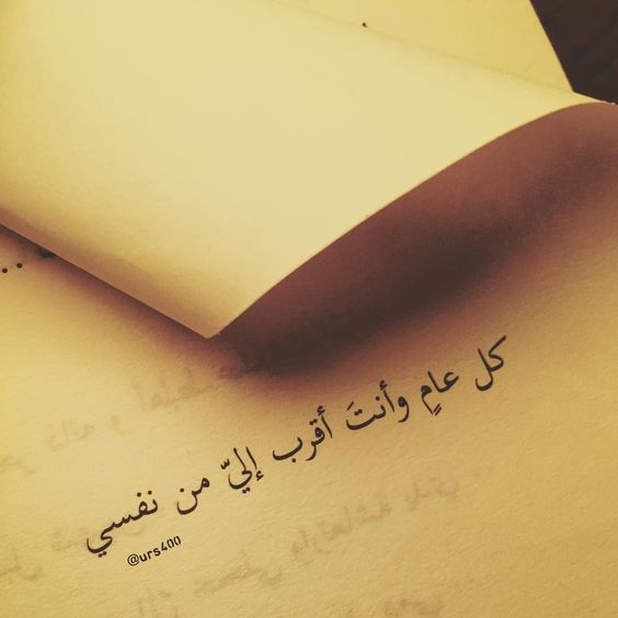 حالات واتس عيد ميلاد الزوج