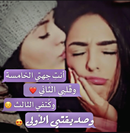 عبارات للصديقات قصيرة