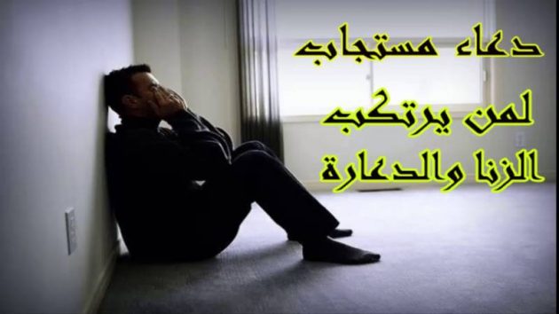 كفارة الزنا ١
