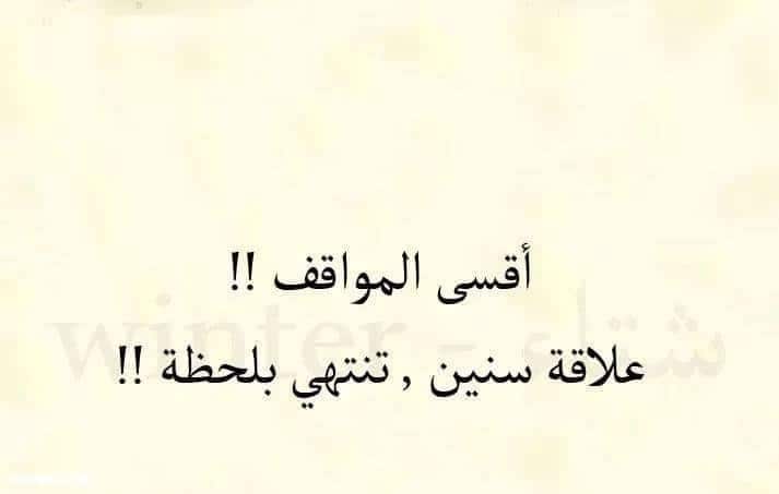 كلمات وداع حزينة