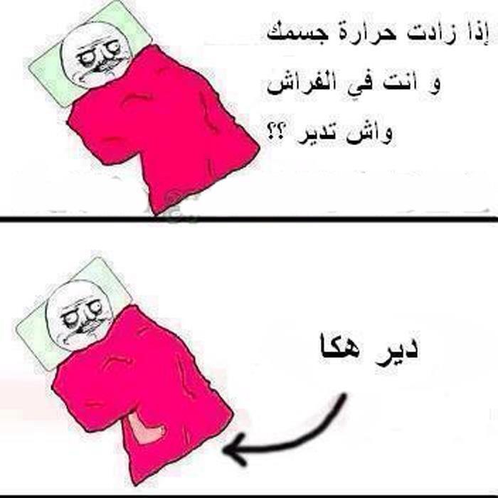 كلام مضحك جدا للفيس بوك