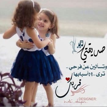 كلمات عن صديقتي توأم روحي