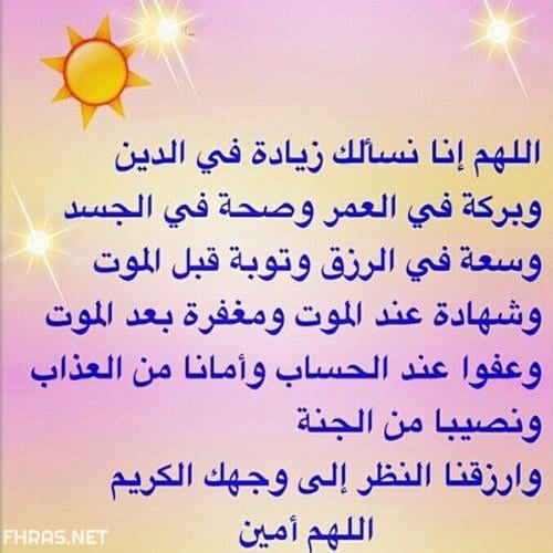 دعاء التوبة والرجوع إلى الله