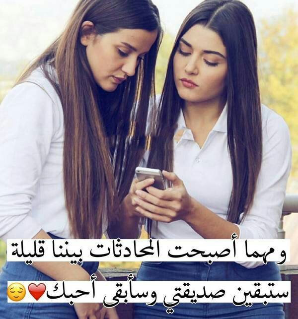 صديقتي احبك موت