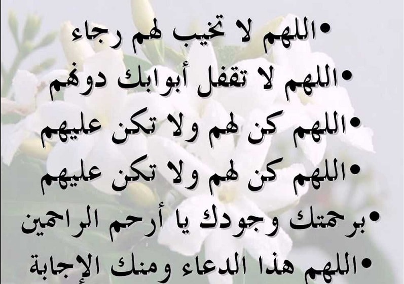 بوستات دعاء للحبيب ٥
