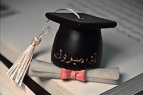 عبارات اهداء تخرج