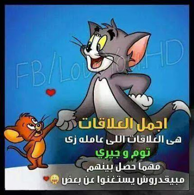 خلفيات توم وجيري مكتوب عليها ٣